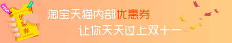 优惠券