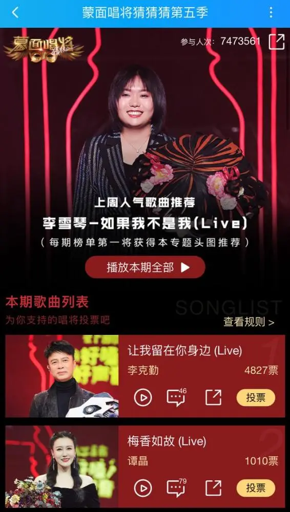 李克勤回归《蒙面唱将5》演绎《让我陪在你身边》，秒夺酷狗专区冠军